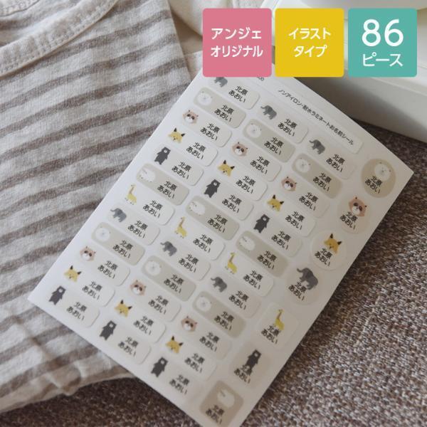 入園入学、進級の強〜い助っ人！「お名前シール」にNEW柄が登場♪愛用スタッフの使用レポ[PR]