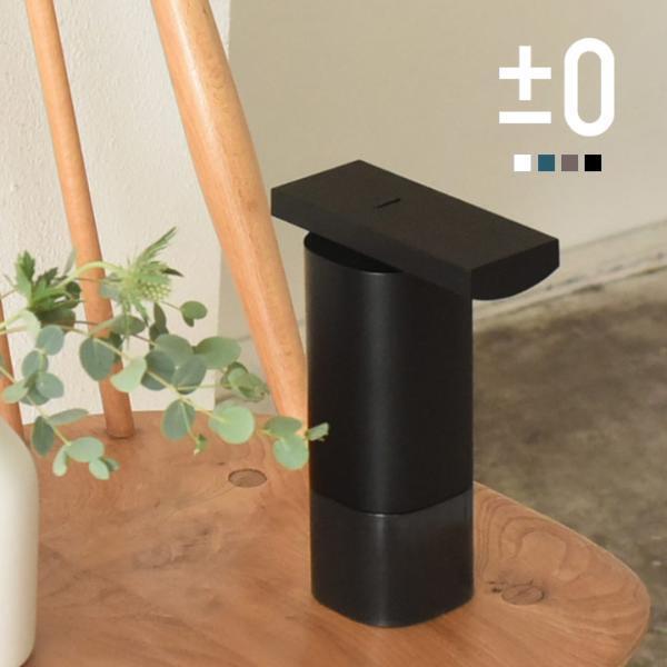 除菌生活の見直しに！限定色ベージュも仲間入りしたオートディスペンサー[PR]