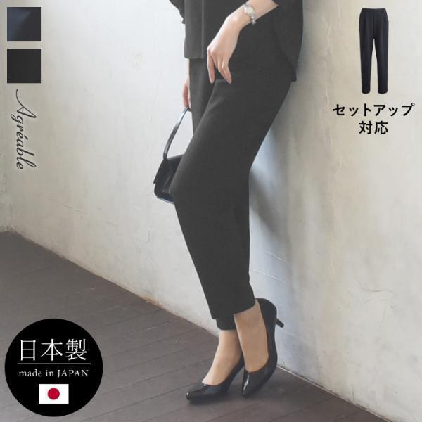 気負わず自分らしく。ハレの日コーデのお買い物。〜セレモニーパンツ編〜[PR]