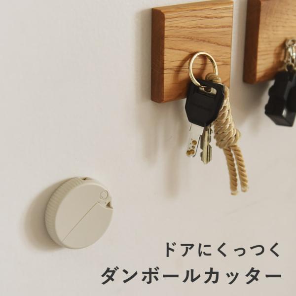 ダンボールの開封だけにはもったいない！「ダンボールカッター」愛用スタッフ達おすすめの使用シーンをご紹介[PR]