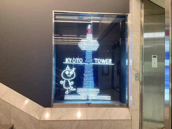 【連載】京都のちょっといいこと〜京都タワー〜[PR]