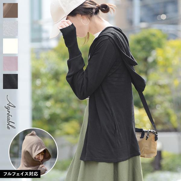 GW連休に始めたい、上半身まるっと紫外線対策！UVカットファッション5選[PR]