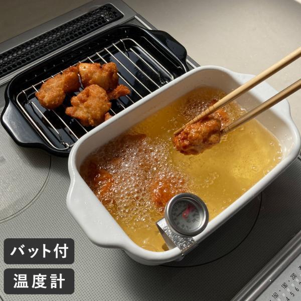 家での揚げ物調理が快適に！ 油少量でもサックサク「角型天ぷら鍋」