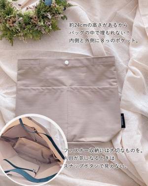 使えば分かる、これ大正解！な「深型バッグインバッグ」。愛用インスタグラマーさんのリアル使用レポ[PR]