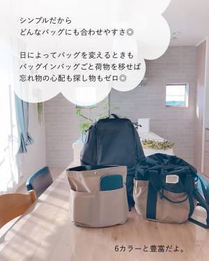 使えば分かる、これ大正解！な「深型バッグインバッグ」。愛用インスタグラマーさんのリアル使用レポ[PR]