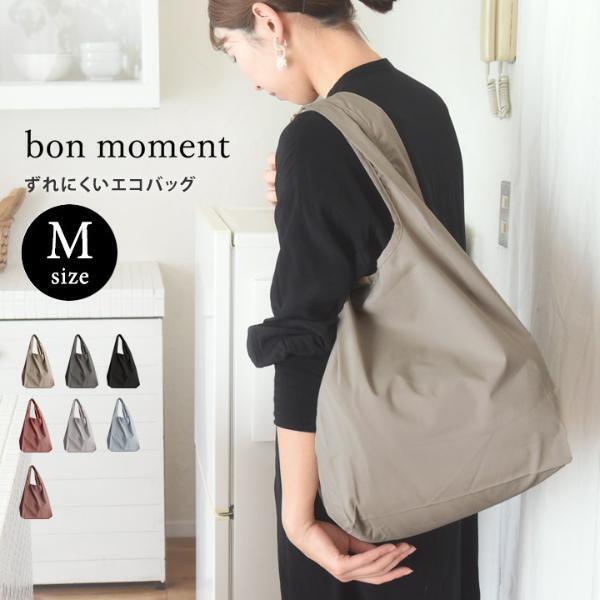 どれ使ってる？アンジェスタッフに聞く「bon momentエコバッグシリーズ」リアル使用シーン[PR]