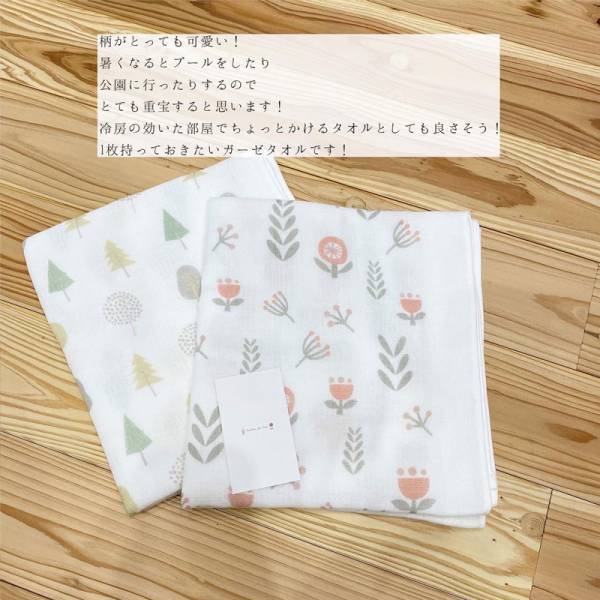 1枚あれば何かと安心♪インスタグラマーさんに愛される、クッカヤプーのふんわりガーゼミニバスタオル[PR]