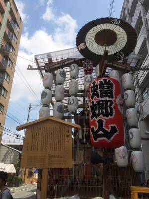 【連載】京都のちょっといいこと〜3年ぶりの山鉾巡行〜[PR]