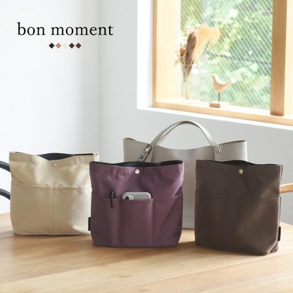 人気の「深型バッグインバッグ」に新型登場！選べる3タイプを徹底比較[PR]