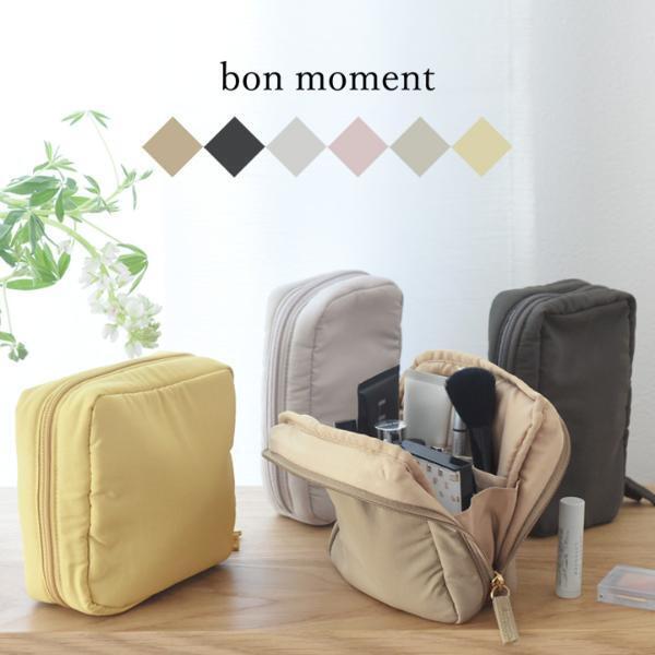 bon moment 「整理ができる化粧ポーチ」縦型デザインがもっと使いやすくリニューアル！[PR]