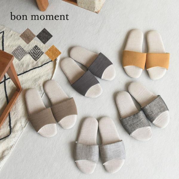 夏こそ履きたい！素足でいるよりも気持ちいい、「涼しい リネンスリッパ」[PR]