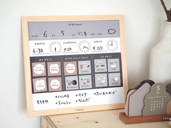 「自分でできたね！」子どもを褒める回数が増やせる「FORNE」お支度ボード