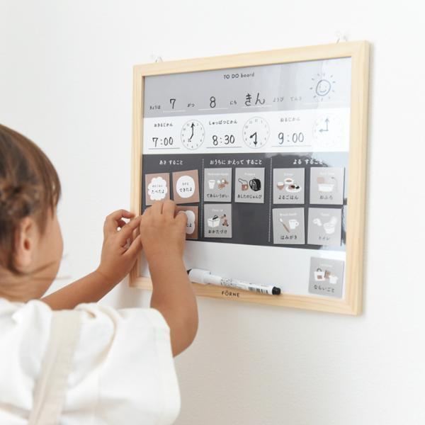「自分でできたね！」子どもを褒める回数が増やせる「FORNE」お支度ボード