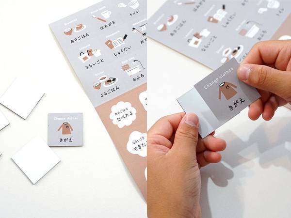 「自分でできたね！」子どもを褒める回数が増やせる「FORNE」お支度ボード