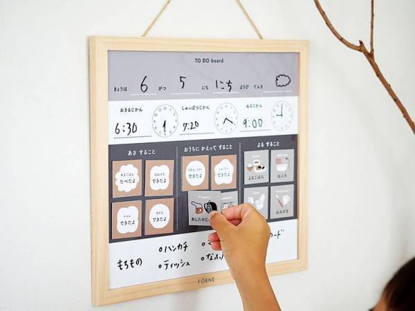 「自分でできたね！」子どもを褒める回数が増やせる「FORNE」お支度ボード