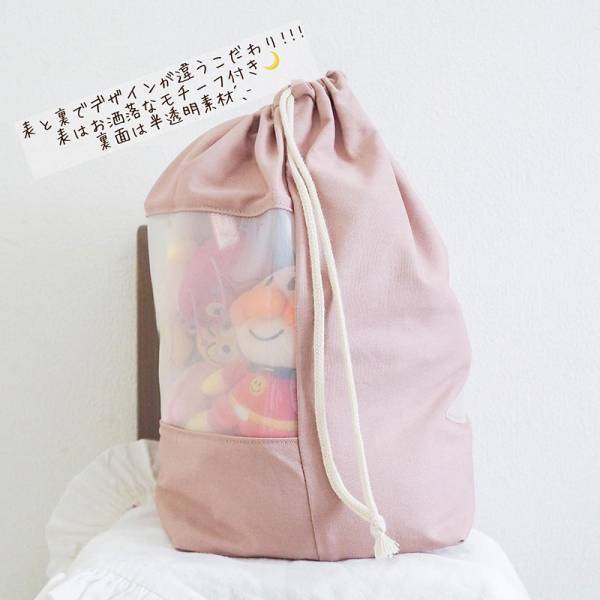 「おもちゃ片付かない問題」をスッキリ可愛く解決♪中身が見やすい北欧カラーのおもちゃ収納袋【インスタグラマーさんの活用術】[PR]