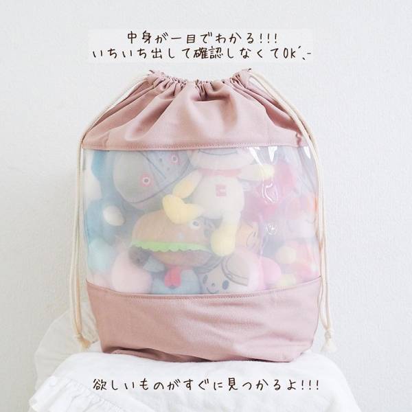 「おもちゃ片付かない問題」をスッキリ可愛く解決♪中身が見やすい北欧カラーのおもちゃ収納袋【インスタグラマーさんの活用術】[PR]