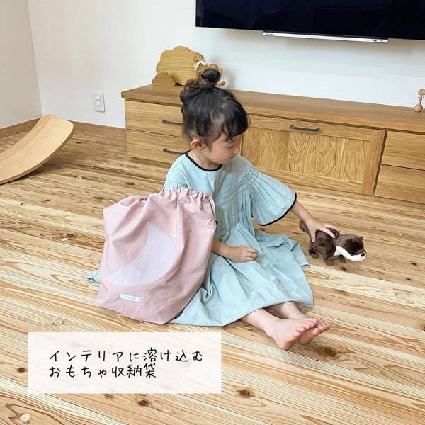 「おもちゃ片付かない問題」をスッキリ可愛く解決♪中身が見やすい北欧カラーのおもちゃ収納袋【インスタグラマーさんの活用術】[PR]