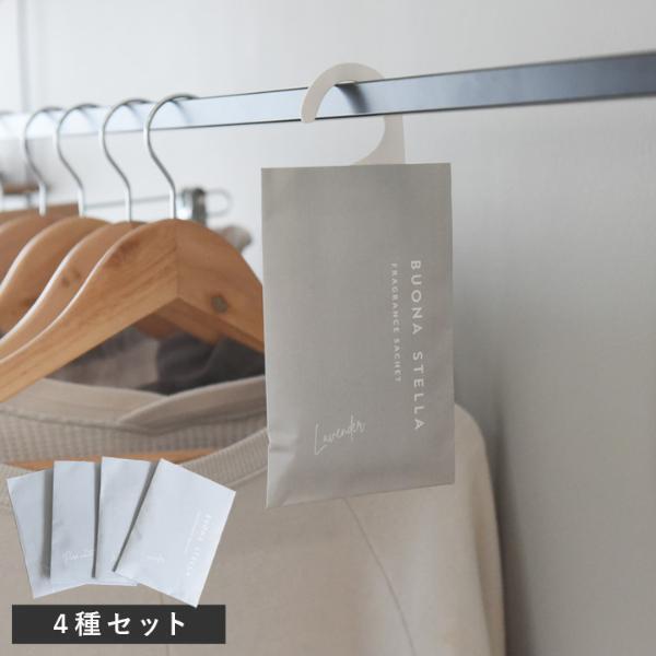 あなたはどこで使う？見せ置きOKな「BUONA STELLAフレグランスサシェ」スタッフの使用シーンをご紹介。[PR]