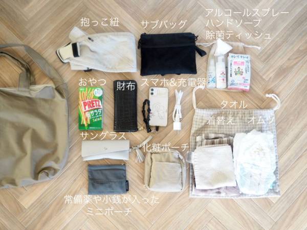 子連れ帰省に、bon moment（ボンモマン）のビッグトートバッグが大活躍した話[PR]