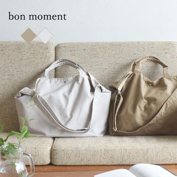 子連れ帰省に、bon moment（ボンモマン）のビッグトートバッグが大活躍した話[PR]