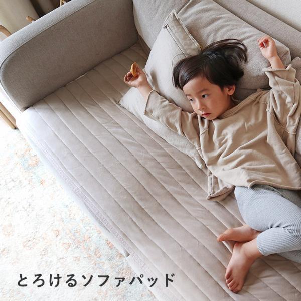 滑らない、なめらか肌触り、洗えて清潔！妥協なしに使える「bon momentソファパット」[PR]