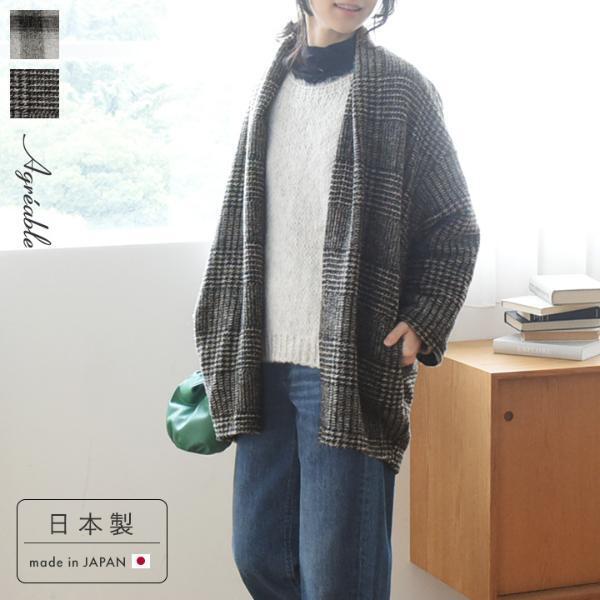 カーディガン以上コート未満、イタリアンエアリーアウターが頼もしい理由[PR]