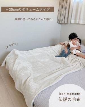 猫ちゃんもやみつき！新作も仲間入りした「伝説の毛布」インスタグラマーさんのもの選び[PR]