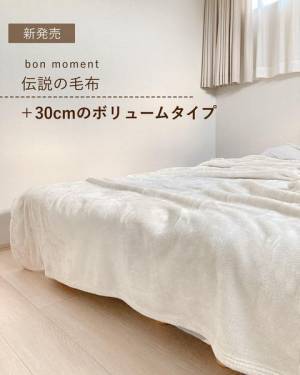 猫ちゃんもやみつき！新作も仲間入りした「伝説の毛布」インスタグラマーさんのもの選び[PR]