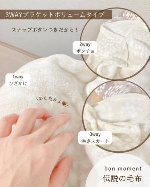 猫ちゃんもやみつき！新作も仲間入りした「伝説の毛布」インスタグラマーさんのもの選び[PR]