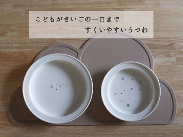 スプーン練習の鍵は「うつわ選び」にあり！すくいやすいうつわで、こぼさず食べれたね！インスタグラマーさんの素敵な食卓をご紹介。[PR]