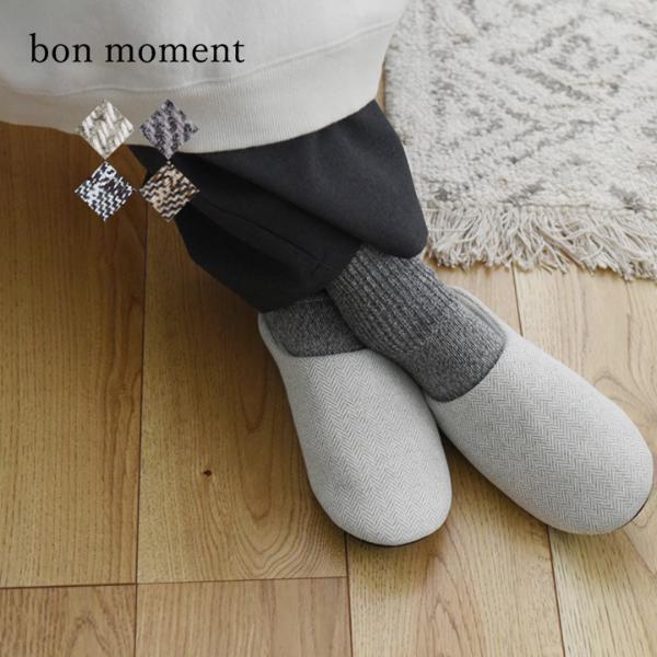 すっきりシルエットなのに暖かい「すっきりあったかスリッパ」のある暮らし【インスタグラマーさんのもの選び】[PR]