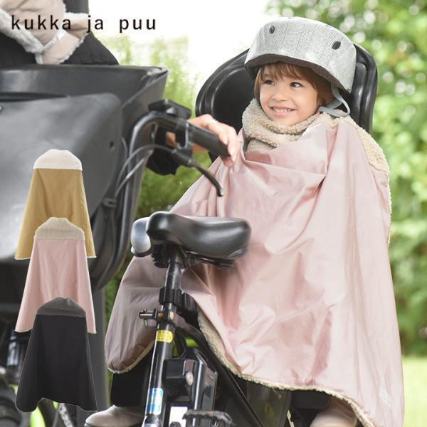 冬の自転車が楽しくなる♪子ども達を風から守るクッカヤプー「自転車ブランケット」インスタグラマーさんから届いた使用レポ[PR]