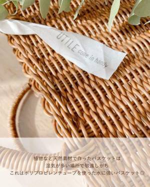 フード、ベビーアイテム、ガーデニンググッズにも！リピーターも続々の、洗える万能バスケット『UTILE』【インスタグラマーさんのもの選び】[PR]