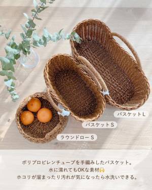 フード、ベビーアイテム、ガーデニンググッズにも！リピーターも続々の、洗える万能バスケット『UTILE』【インスタグラマーさんのもの選び】[PR]