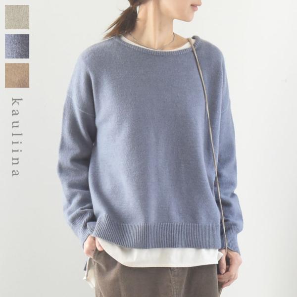 暖かさもオシャレさも諦めない！冬コーデ基本のニット＆パンツ特集[PR]