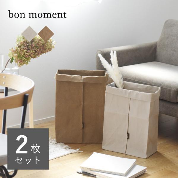 使い勝手はそのままに、まるごと目隠しが叶う「bon momentペーパーバッグ」スタッフの使い方[PR]