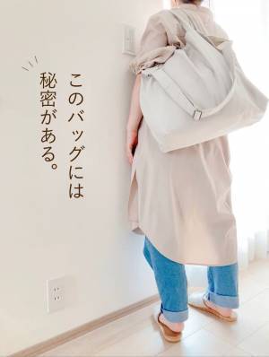 年末の帰省やマザーズバッグに！スッキリ収納できる大容量トートバッグセット【インスタグラマーさんのもの選び】[PR]