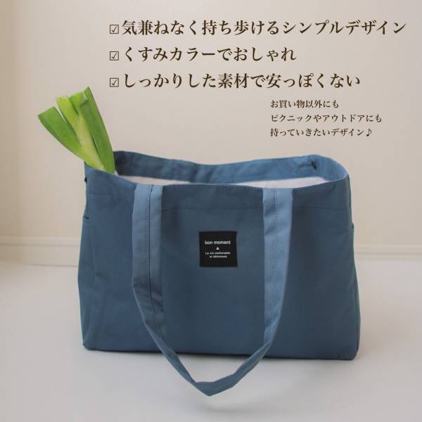 子連れのスーパーのお買物から週末のキャンプにまで大活躍！bon moment 買い物カゴバッグ【インスタグラマーさんのもの選び】[PR]