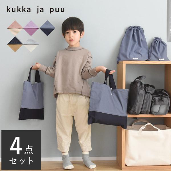 いよいよ始まる通園＆通学準備に「コレ買います！」ママスタッフ達が新作指名買い[PR]