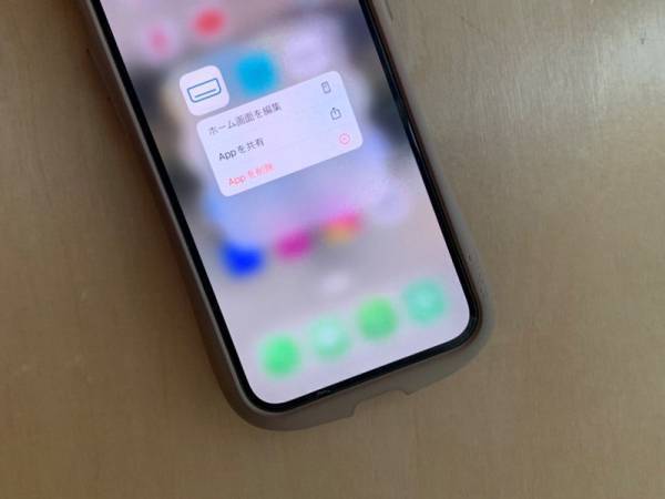【整理収納アドバイザーの引き算レッスン】スマホ画面の引き算[PR]