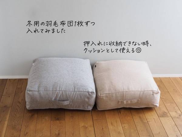 ペットや赤ちゃんとの暮らしにも嬉しい！bon moment luxeから登場した布団収納ケースの新作“多機能モデル”のある暮らし【インスタグラマーさんのもの選び】[PR]