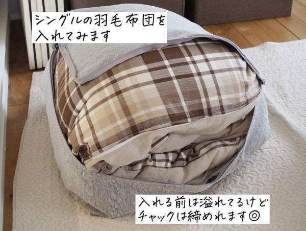 ペットや赤ちゃんとの暮らしにも嬉しい！bon moment luxeから登場した布団収納ケースの新作“多機能モデル”のある暮らし【インスタグラマーさんのもの選び】[PR]