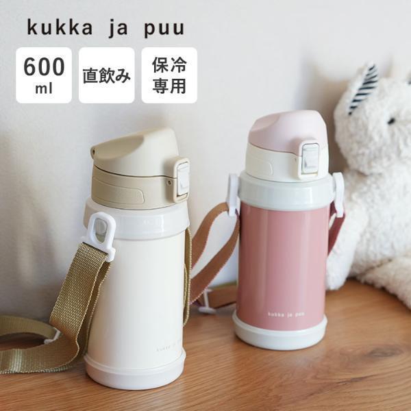 まさに理想！こんなの探してた！シンプル派ママインスタグラマーさんも絶賛のクッカヤプーキッズ水筒。[PR]