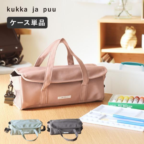 絵具セット、書道、お裁縫。進級時に買い足す学用品が「kukka ja puu（クッカヤプー）」から新作ズラリ集合！[PR]