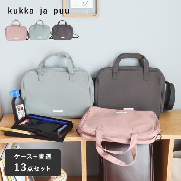 絵具セット、書道、お裁縫。進級時に買い足す学用品が「kukka ja puu（クッカヤプー）」から新作ズラリ集合！[PR]