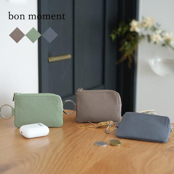 春気分を高めてくれる、bon momentのシックでシンプルな新作革小物が登場[PR]