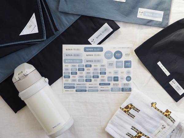 入園・入学の面倒な名前付けは、コレで解決！アイロン不要の「お名前シール」[PR]