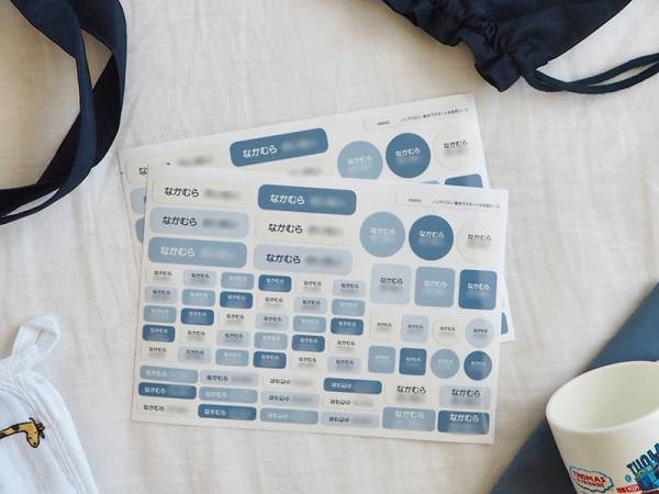 入園・入学の面倒な名前付けは、コレで解決！アイロン不要の「お名前シール」[PR]