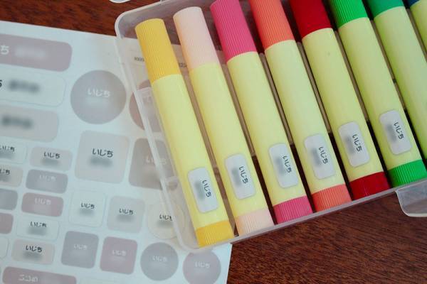 入園入学準備を応援！準備がグッとラクになる、ニュアンスカラーが可愛い「お名前シール」[PR]